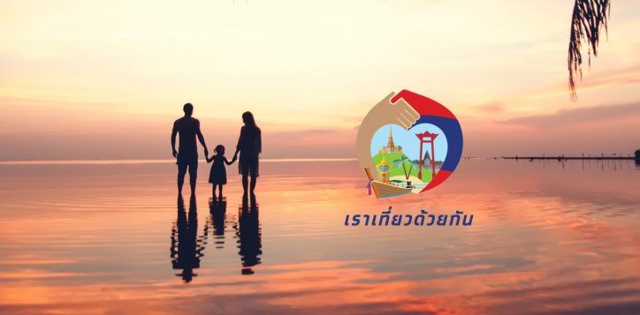 all-x-we-travel-togethr